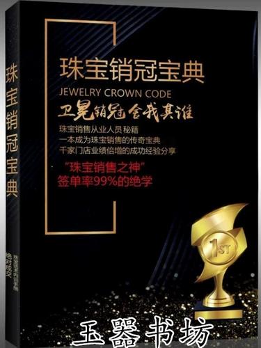 销售小白看什么书入门游戏截图