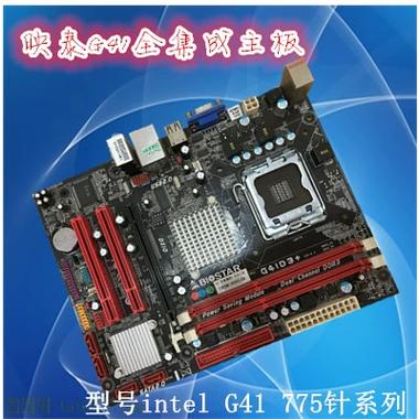 intel g41主板缩略图