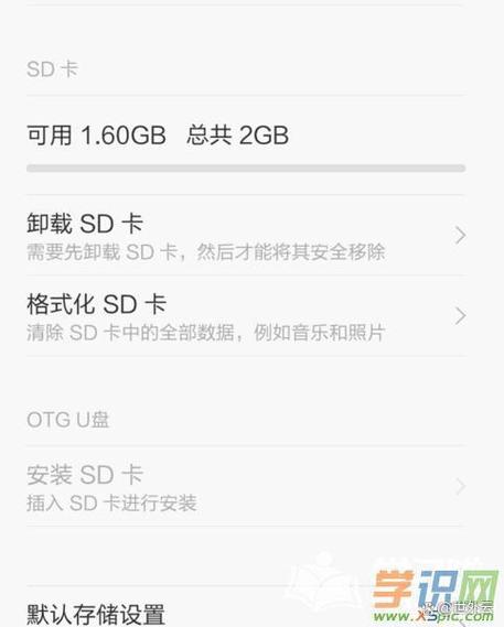 如何用sd卡存储缩略图