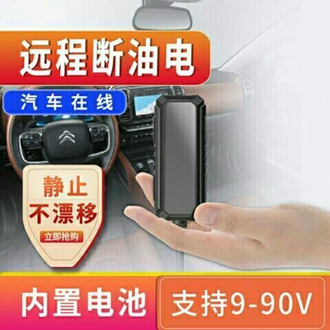 电动车上的gps定位怎样使用缩略图