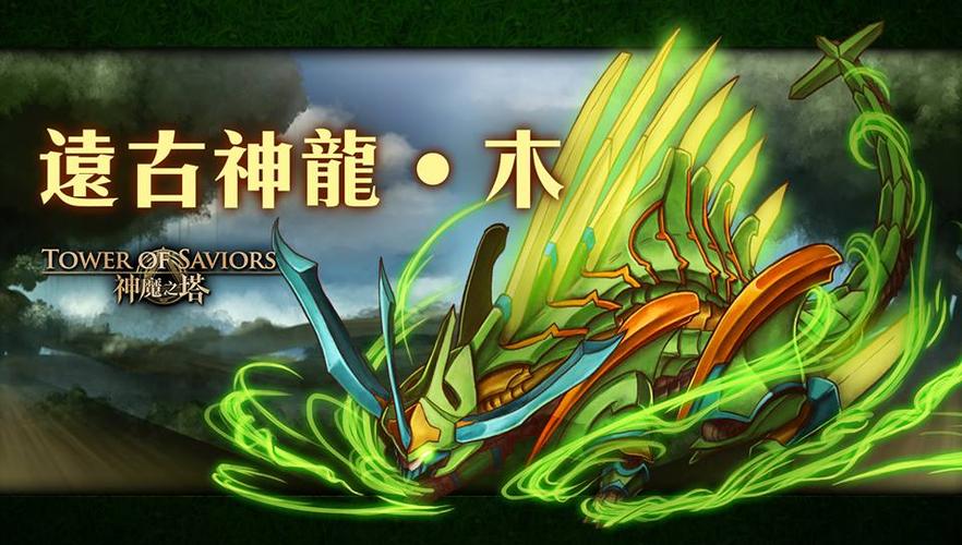 上古卷轴5龙缩略图