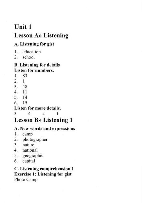 welearn答案综合教程2缩略图