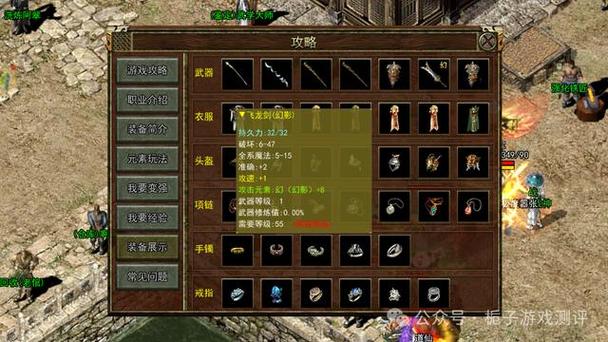 传奇元素属性一览表缩略图