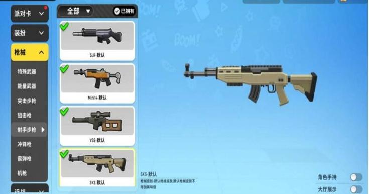 香肠派对狙击枪伤害排名缩略图