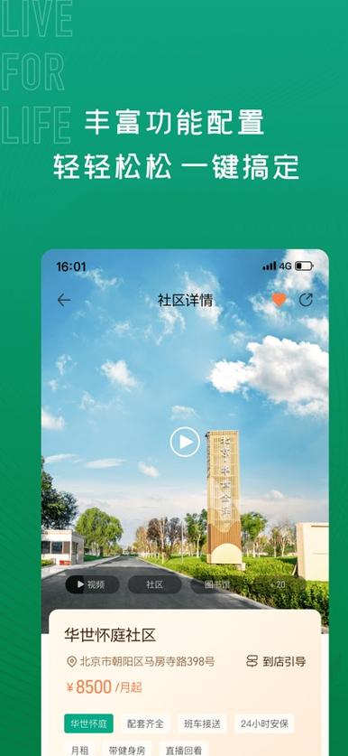 乐乎最新版本下载缩略图