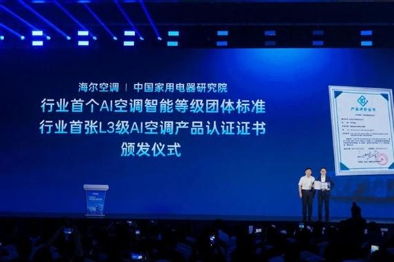 海尔真伪查询系统官网缩略图