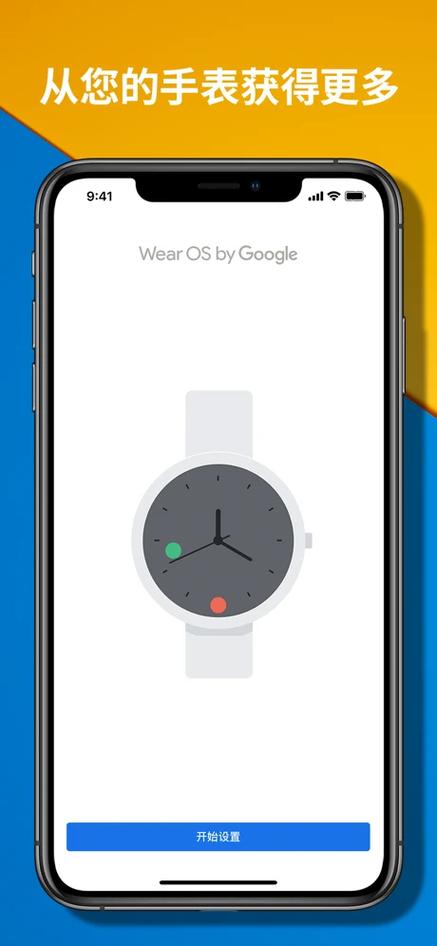 类似wear的app缩略图
