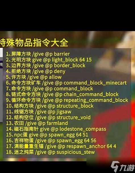 我的世界网易版刷物品bug最新缩略图