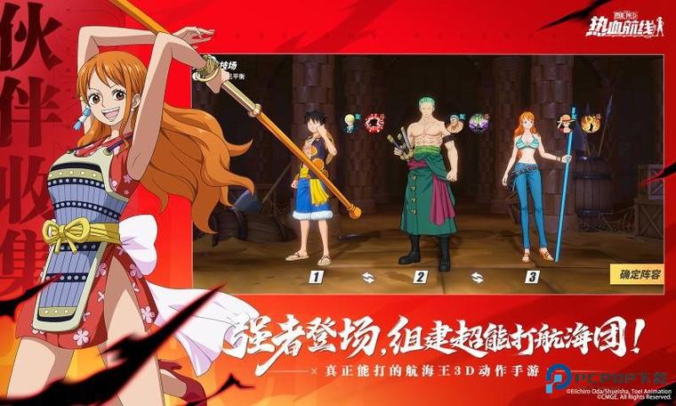 航海王热血航线官服缩略图