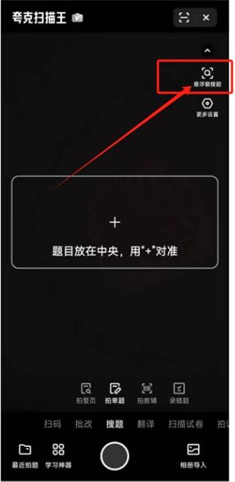苹果可以开夸克浮窗吗缩略图