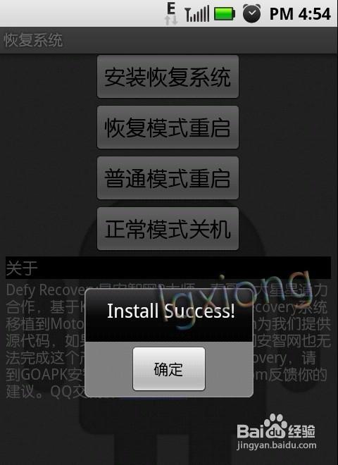 摩托罗拉手机刷机怎么刷缩略图