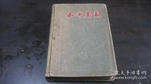 爱合书屋全文免费阅读缩略图