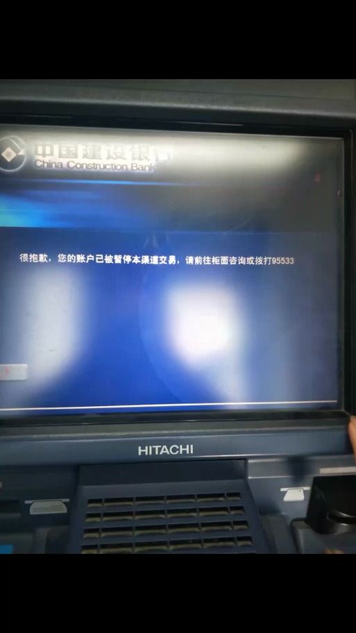您的账号已被暂停本渠道交易缩略图