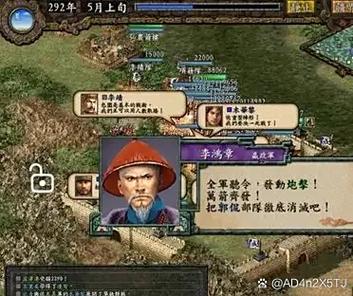 三国志9最佳战法搭配缩略图