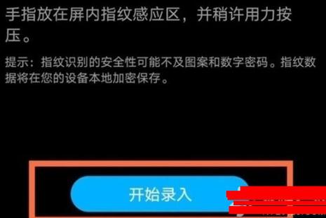 荣耀magicbook指纹识别失灵缩略图