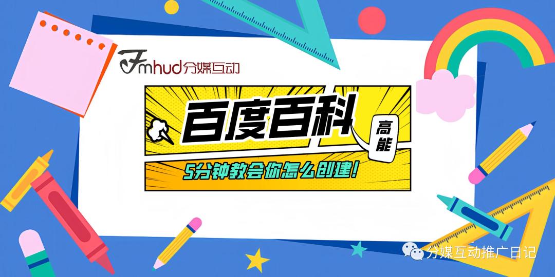 人物百度百科太难审核过了游戏截图