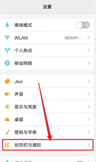 vivo手机微信来消息屏幕不亮缩略图
