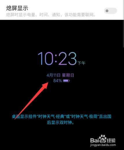 vivo亮屏时间查看游戏截图