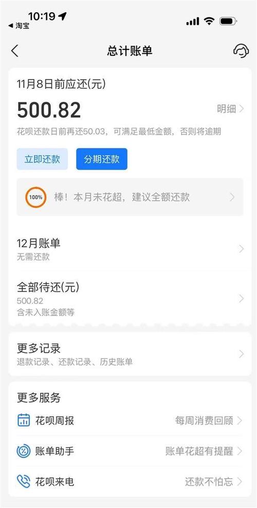 花呗是自动扣款吗缩略图
