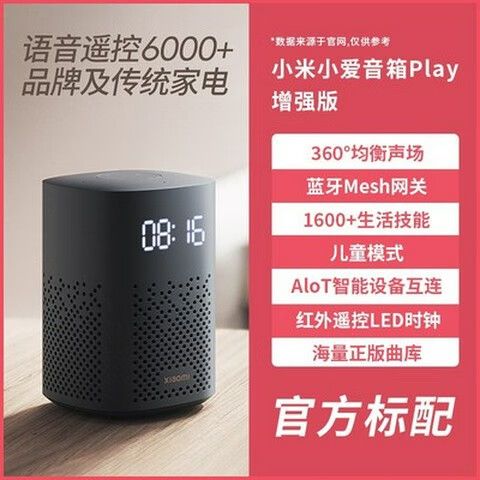 小米音箱怎么连接wifi缩略图