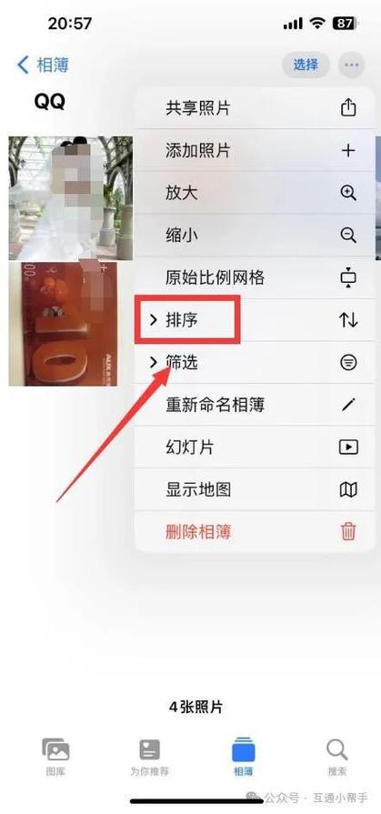 苹果手机照片排序顺序游戏截图