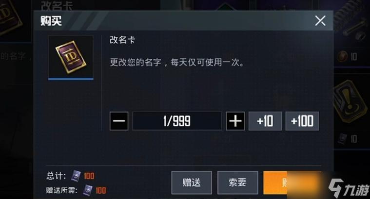 改ID和平精英游戏截图