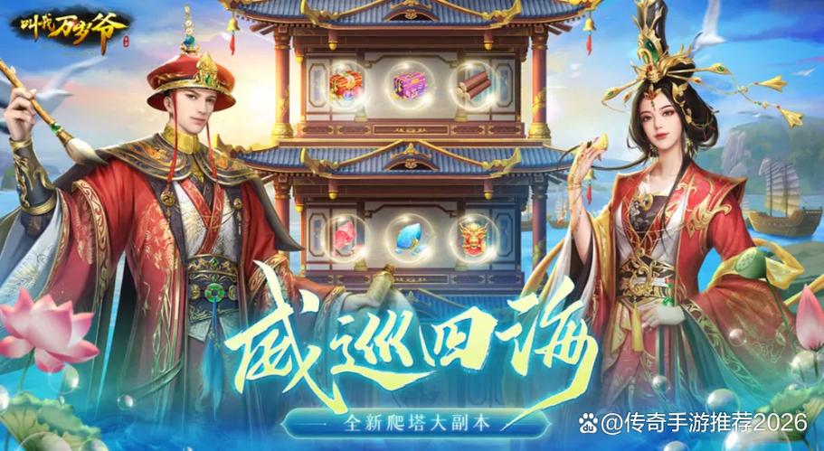 2026年最火手游排行榜前十名缩略图