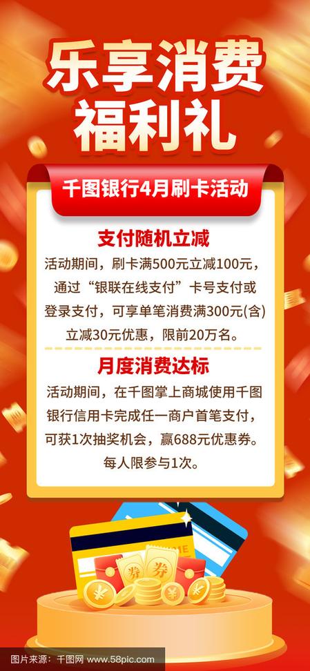 银行发福利都发什么缩略图