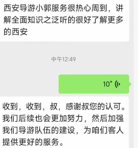 西安正规旅行社排名缩略图