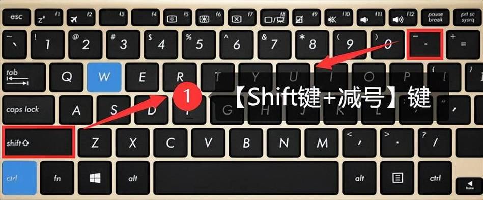 打字时下划线怎么打出来缩略图