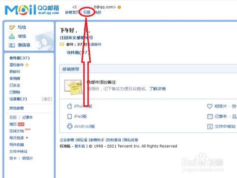 qq邮箱已发送邮件找不到缩略图