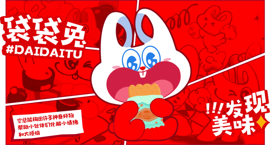 兔子ip安卓版图标