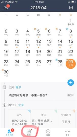 手机万年历下载最新版缩略图