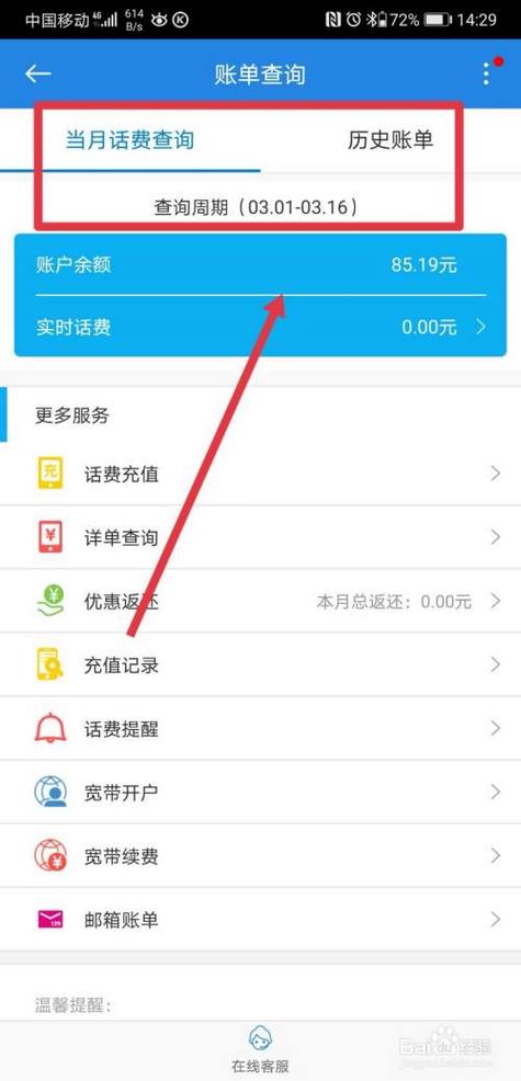 手机号停机后还能用钱吗缩略图