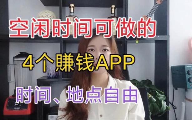 闲时间能做些什么挣钱游戏截图