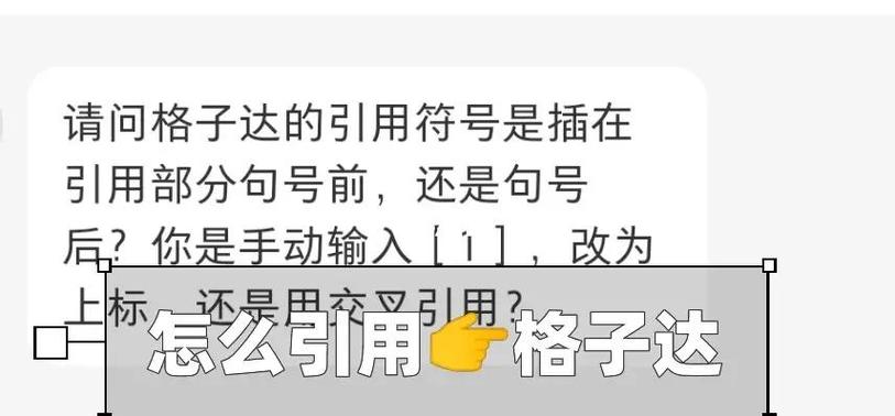 论文文献怎么引用缩略图