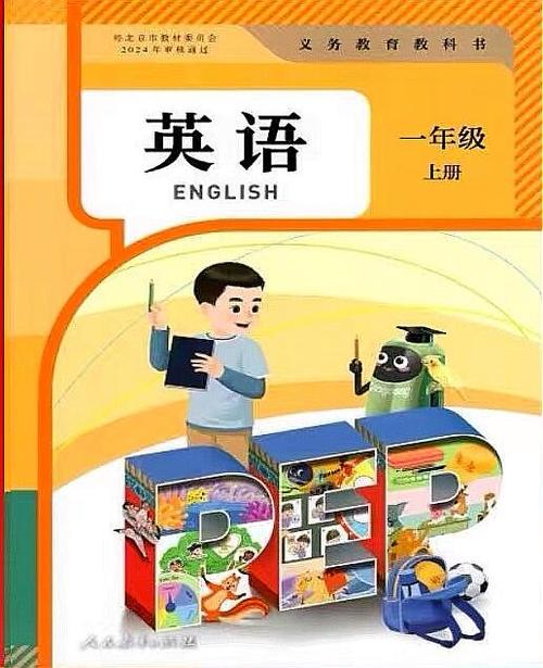 小学一年级英语免费听缩略图
