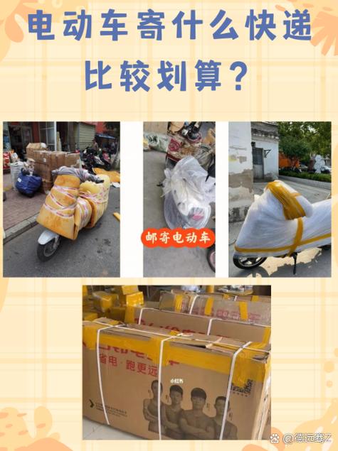 顺丰快递能寄电动车吗缩略图