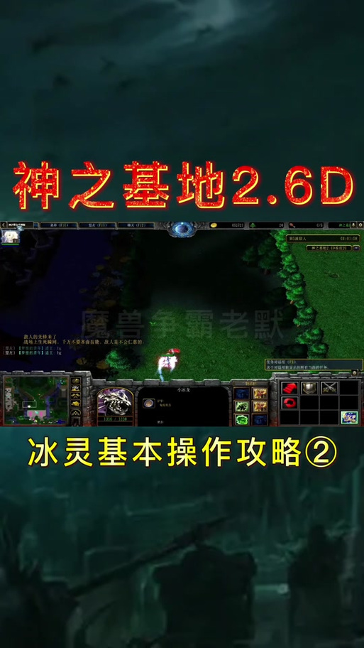 魔兽rpg神之浩劫通关流程攻略游戏截图
