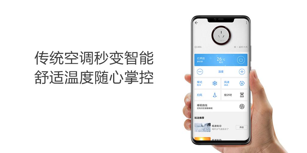 华为如何用手机遥控电视缩略图