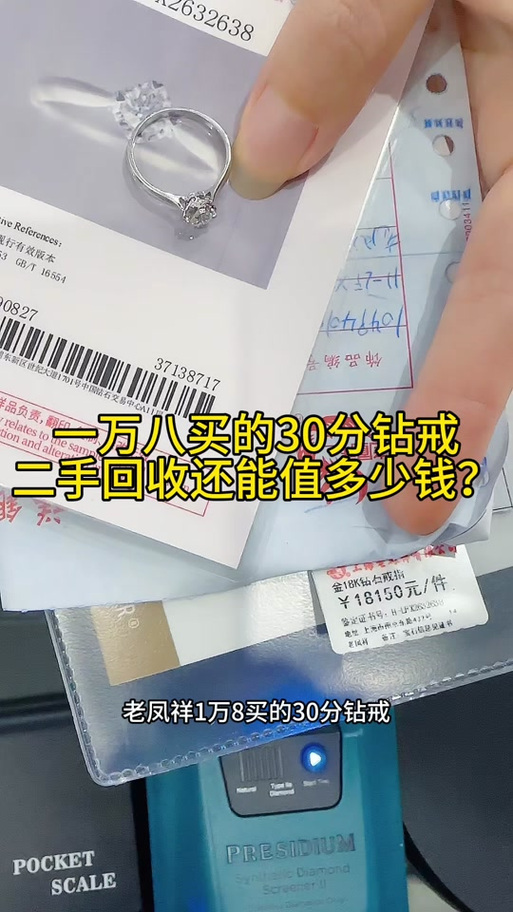 抖音1钻石等于多少人民币缩略图