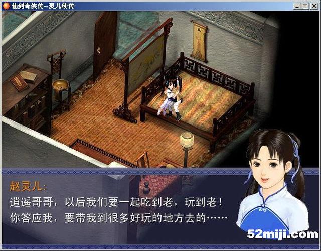 仙剑奇侠传单机缩略图