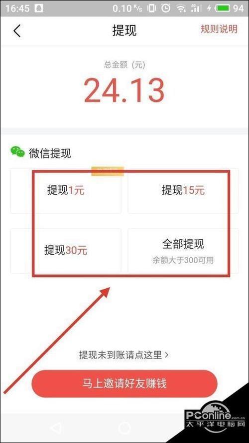 快看点15元能提现吗缩略图