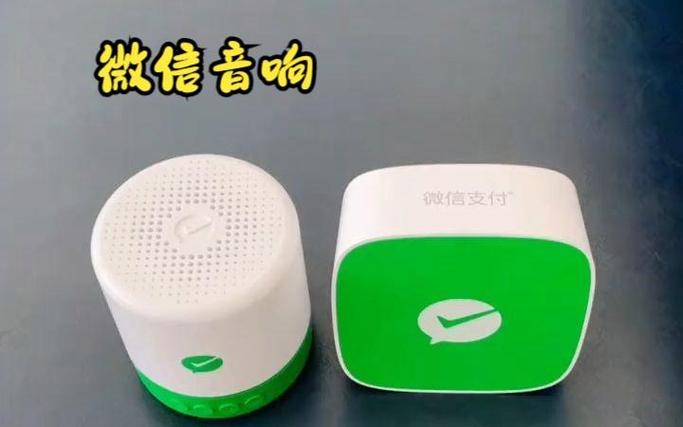 微信收款可以绑定两个音箱吗游戏截图