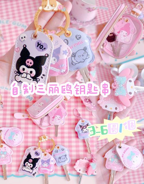小米钥匙串缩略图