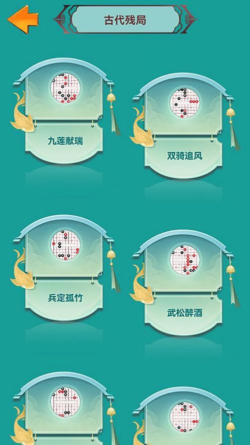 象棋残局破解app缩略图