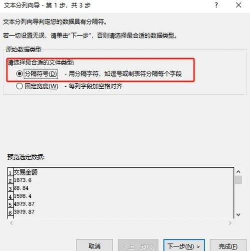 excel表格转换成文本缩略图