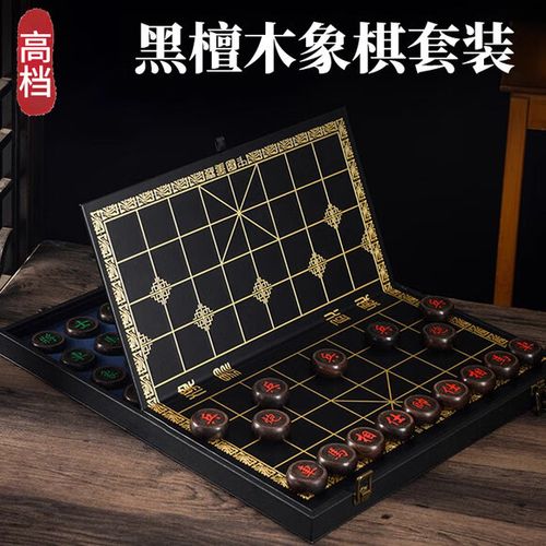 国际象棋中国象棋哪个难游戏截图