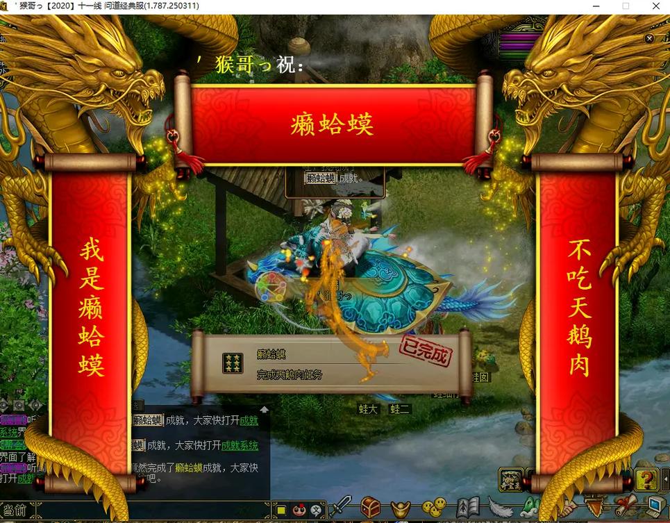 问道高阶速度游戏截图