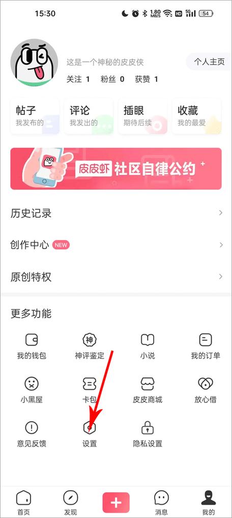 皮皮虾v6.2.4官方最新版本更新内容缩略图